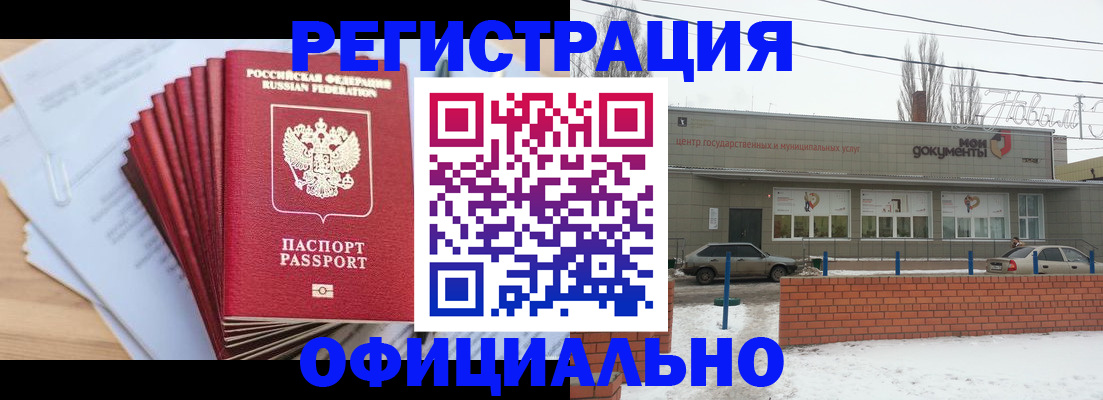 временная регистрация для школы в Набережных Челнах