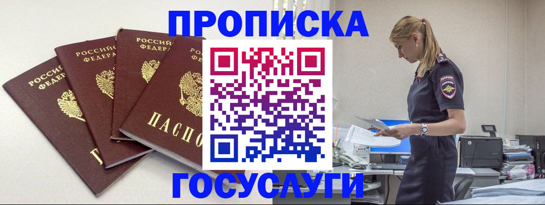 прописка иностранных граждан в Набережных Челнах